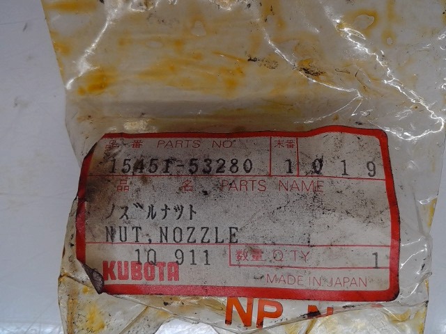 15451-53280 Nut