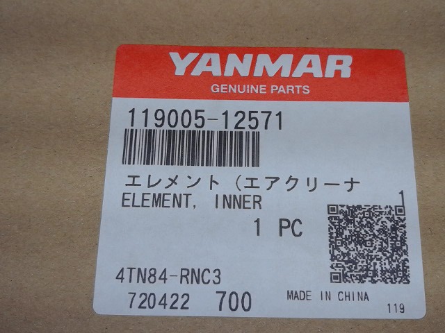 119005-12571 Air Secondary Filter