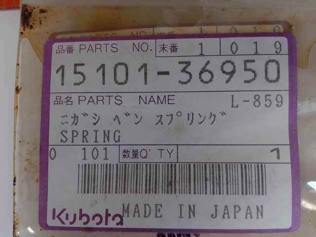 15101-36950 Spring for KUBOTA