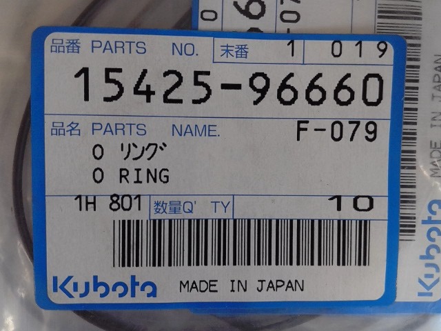 15425-96660 O Ring for KUBOTA
