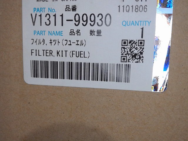 V1311-99930 Filter Kit for KUBOTA