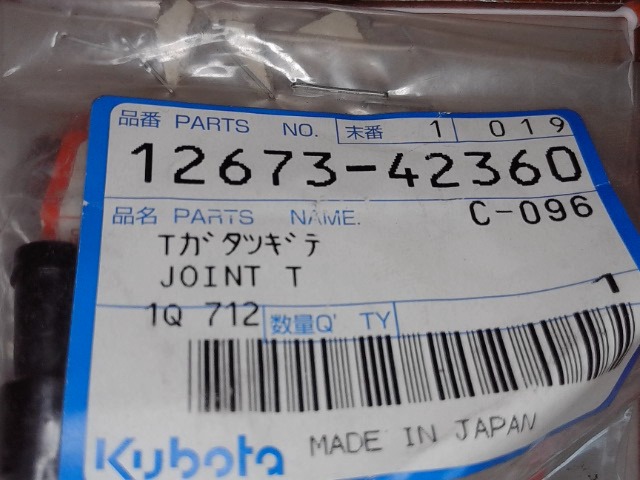 12673-42360 Jointt for KUBOTA