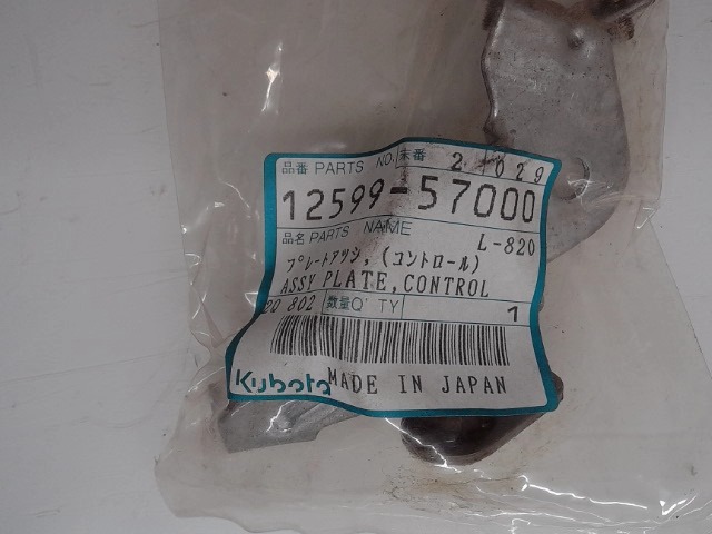 12599-57000 Assy Plate Ctrl for KUBOTA