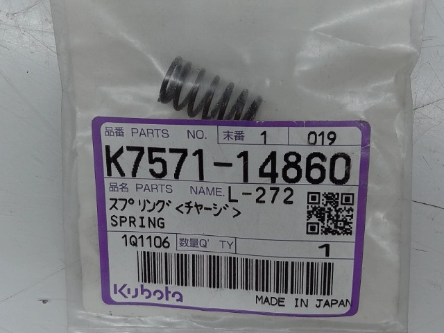 K7571-14860 Spring for KUBOTA