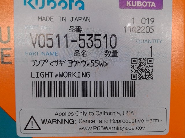 V0511-53510 Light for KUBOTA