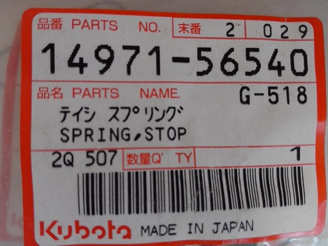 14971-56540 Spring for KUBOTA