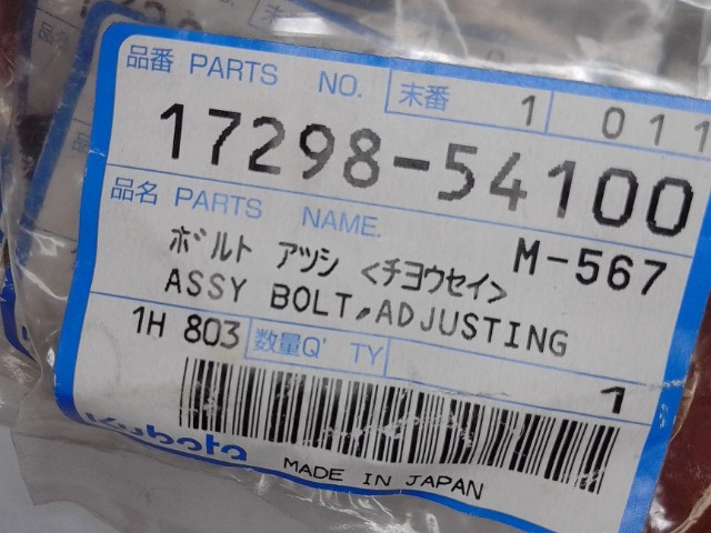 17298-54100 Bolt Assy for KUBOTA