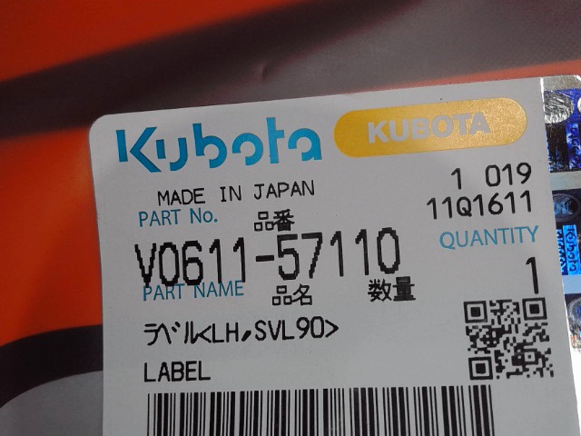 V0611-57110 Decal for KUBOTA