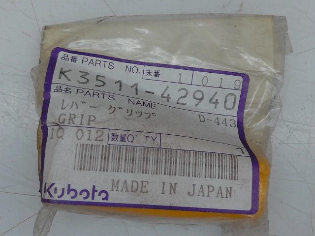 K3511-42940 Grip for KUBOTA