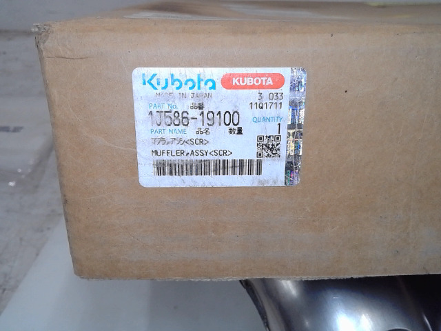 1J586-19100 Muffler