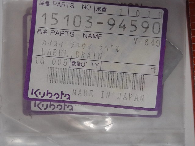 15103-94590 Y for KUBOTA