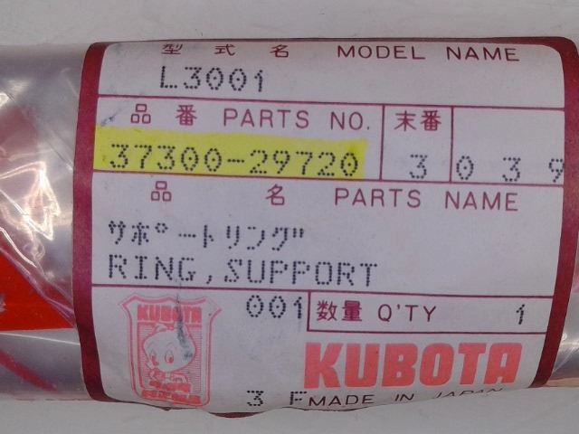 37300-29720 Brace