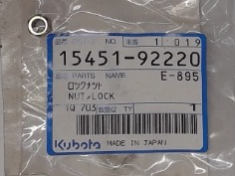 15451-92220 Nut