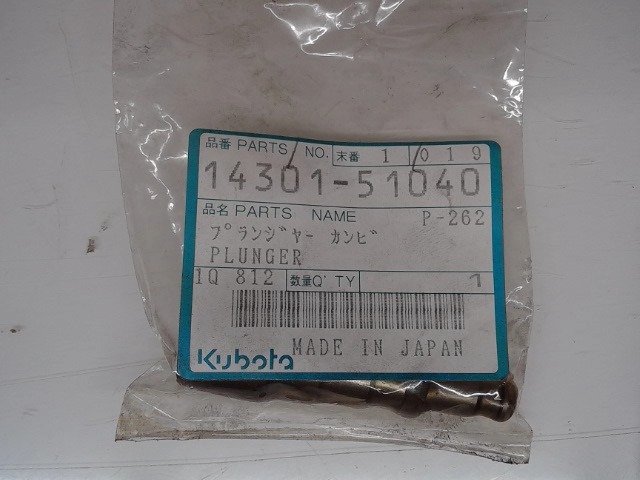 14301-51040 Plunger for KUBOTA