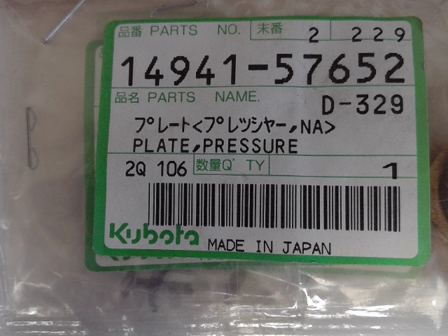 14941-57652 Plate for KUBOTA