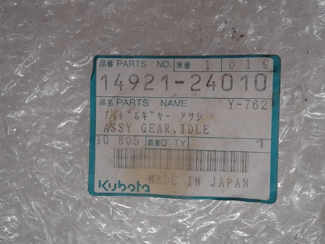 14921-24010 Assy Gear Idle for KUBOTA