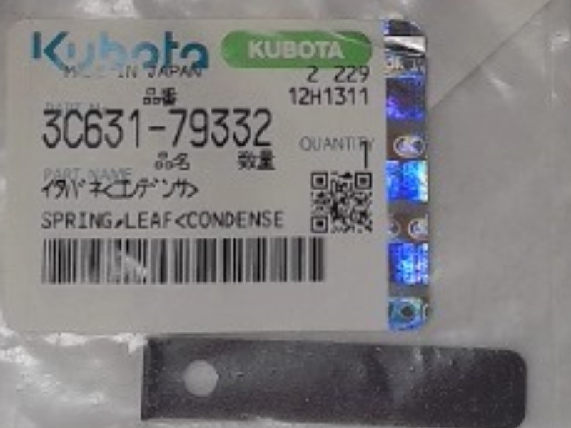 3C631-79332 Spring