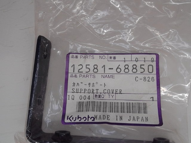 12581-68850 Support, Cover for KUBOTA
