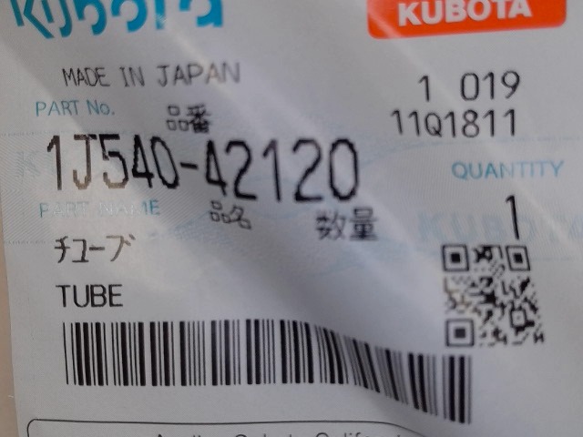 1J540-42120 Tube