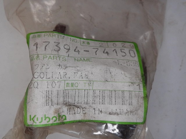 17394-74150 Collar for KUBOTA