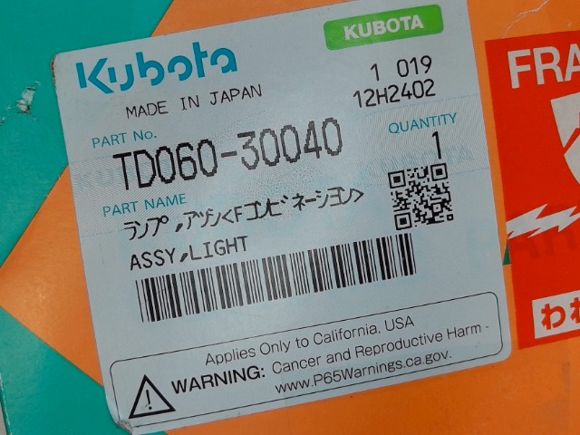 1A051-73430 Gasket for KUBOTA