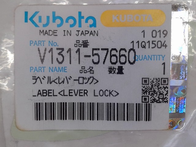 V1311-57660 Label