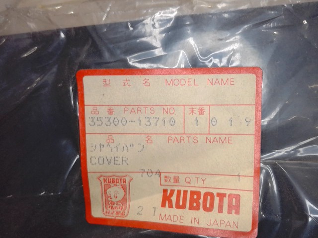 35300-13710 Cover for KUBOTA