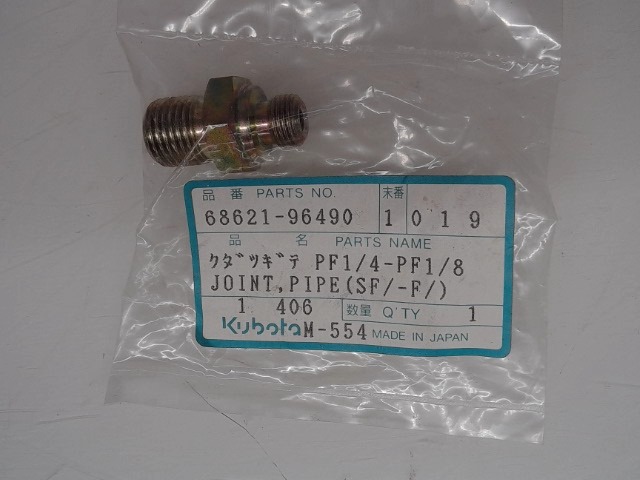 68621-96490 Joint, Pipe for KUBOTA
