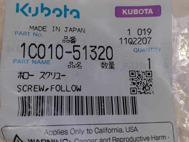 1C010-51320 Screw