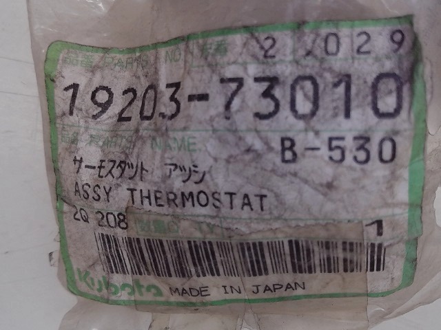 19203-73010 Thermostat