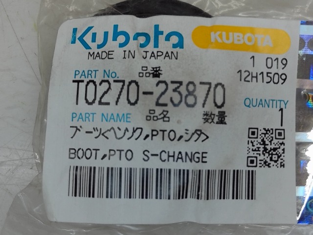 T0270-23870 Boot for KUBOTA