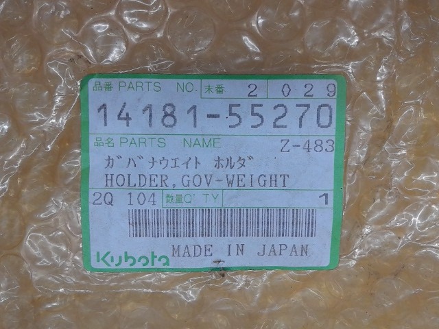 14181-55270 Holder-gov Wgt for KUBOTA