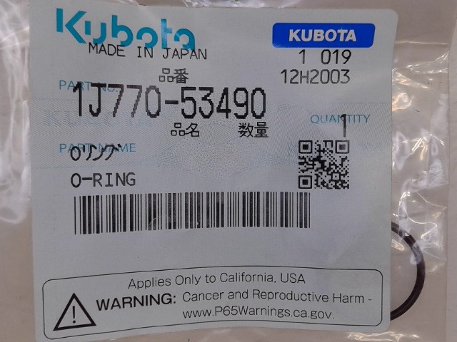 1J770-53490 O-ring for KUBOTA