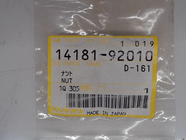 14181-92010 Nut for KUBOTA