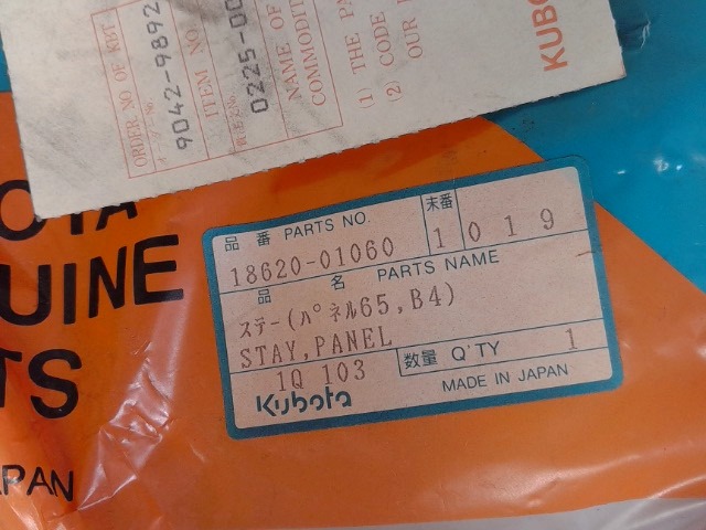 18620-01060 Stay for KUBOTA