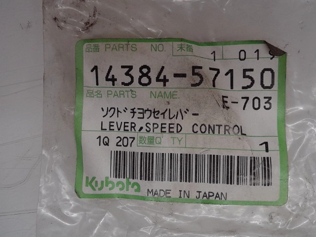 14384-57150 Lvr Speed Ctrl for KUBOTA