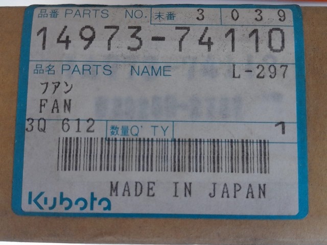 14973-74110 Fan for KUBOTA