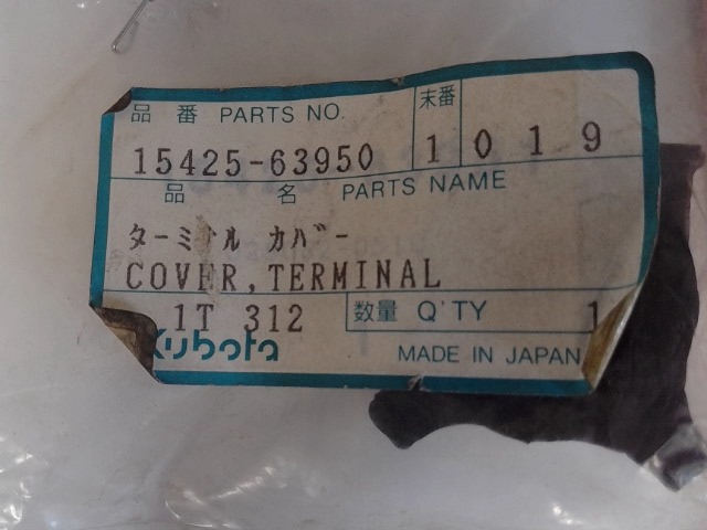 15425-63950 Cover, Terminal for KUBOTA