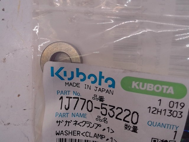 1J770-53220 Washer for KUBOTA